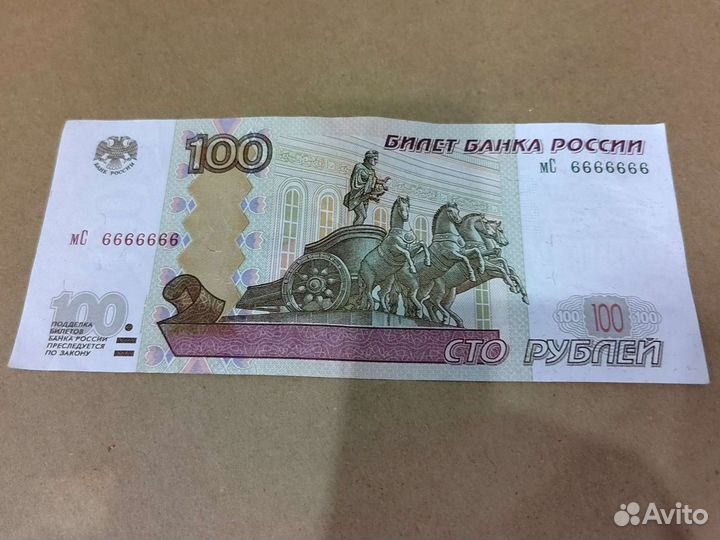 Купюра красивый номер