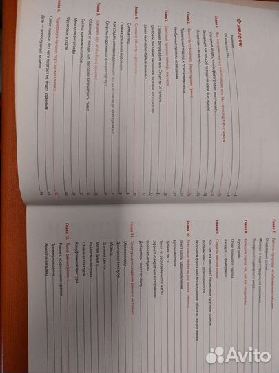 Photoshop CS2 и цифровое фото. Лучшие трюки и эффе