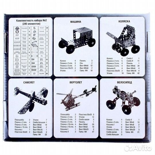 Конструктор металлический