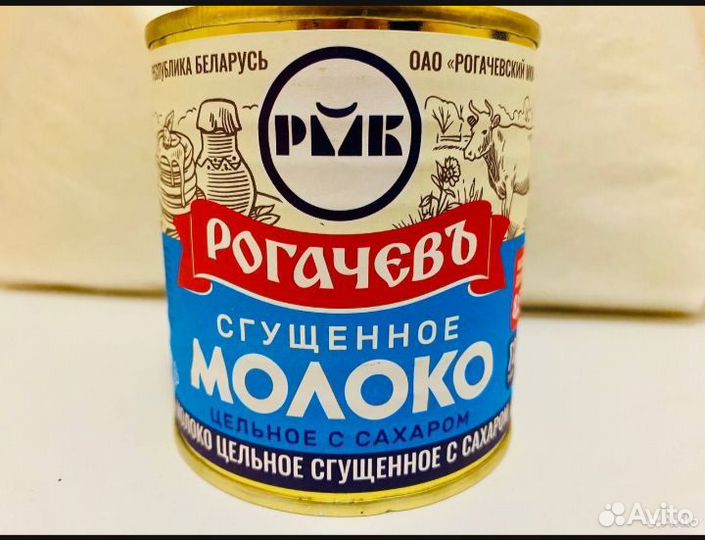 Сгущённое молоко и другие продукты