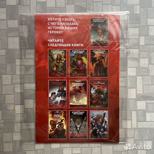 Союзники комикс