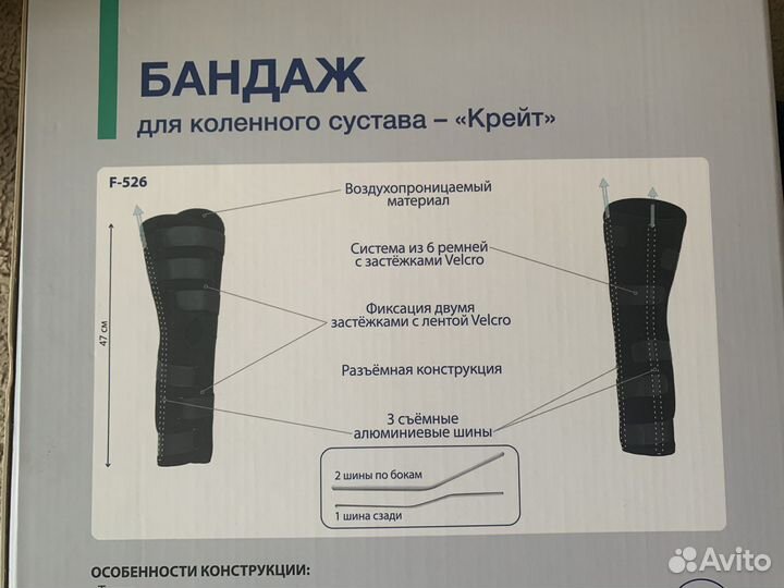 Бандаж колленого сустава F526