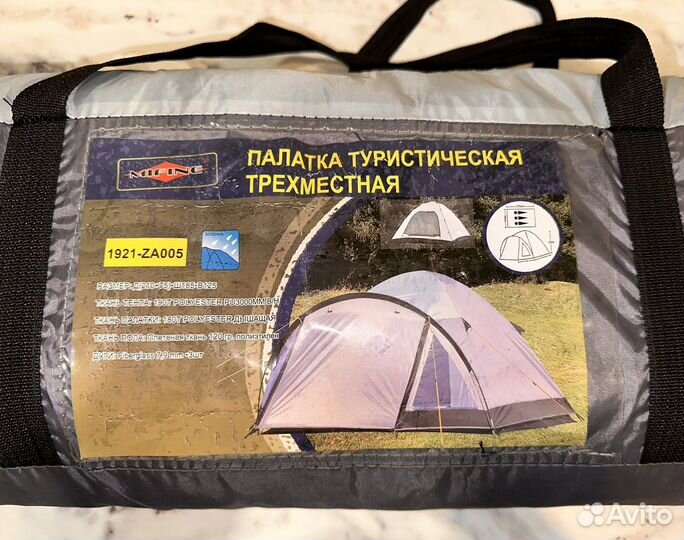 Палатка туристическая 3-х местная Аренда