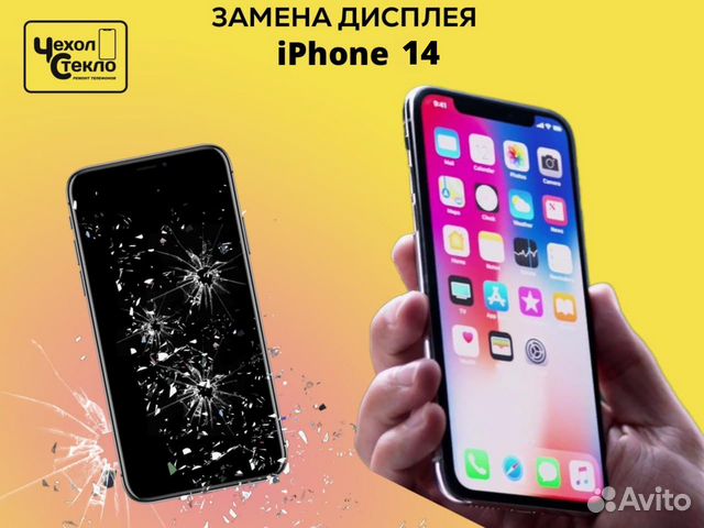 Ремонт iPhone Замена стекла на iPhone/iPad
