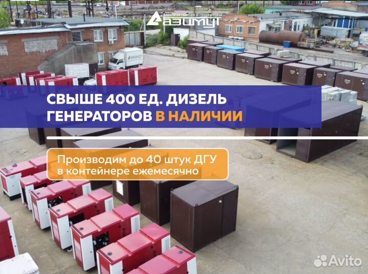 Дизельный генератор 640 кВт Открытый на раме