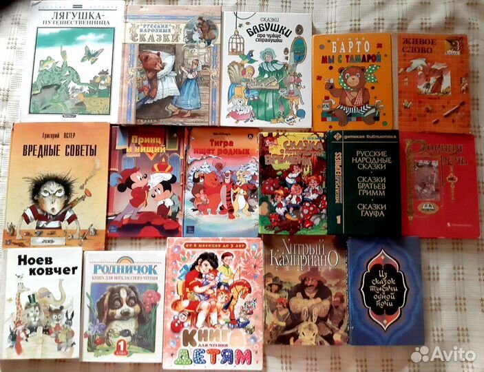 Книги для детей