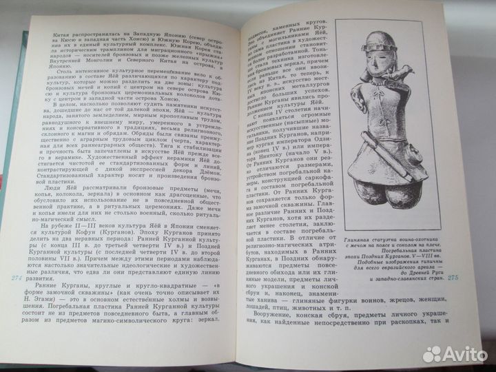 Искусство стран Востока