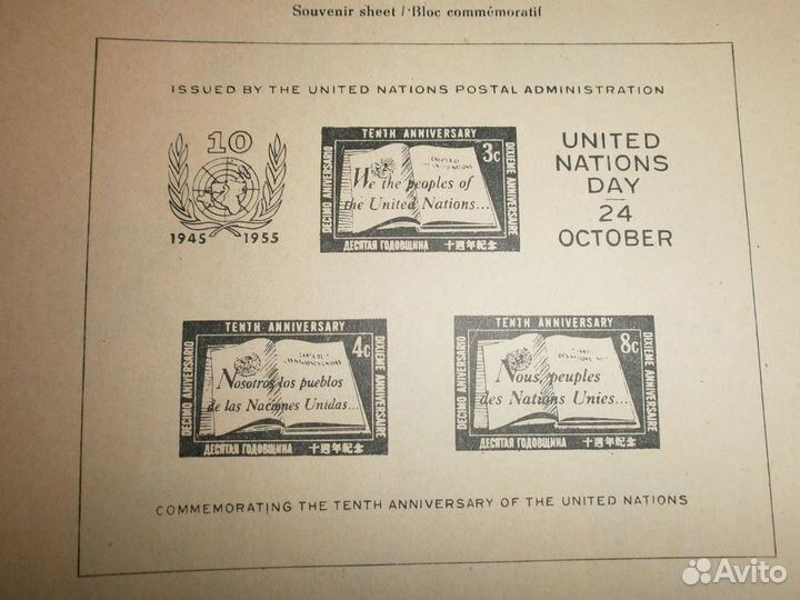 Блок памятных сувенирных листов