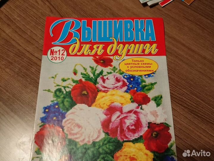 Журналы - вышивка крестиком