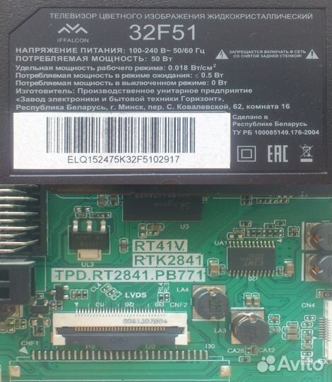 Материнка RT41V.RTK2841 TPD.RT2841.PB771