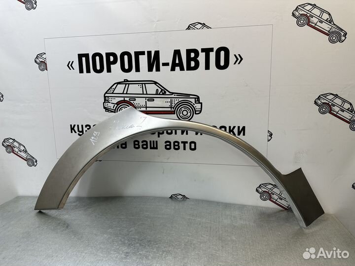 Ремкомплект задних крыльев Haima 7