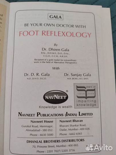 Рефлексология, Индия