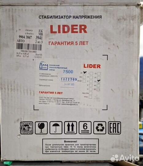 Стабилизатор напряжения Lider PS 7500 W-30