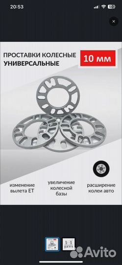 Цена за комплект Проставки колесные 5х114 3 10 мм