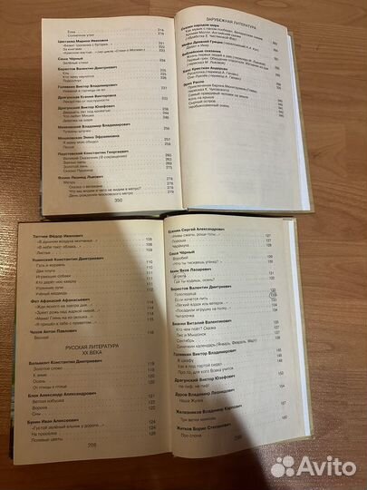 Детские и школьные книги