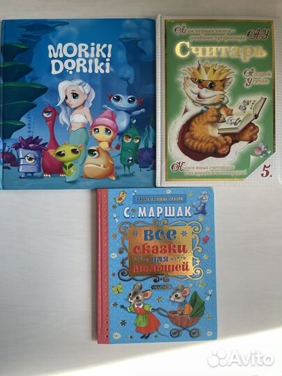 Детские книги