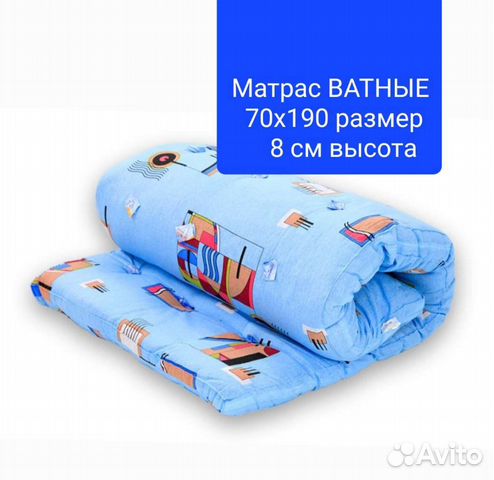 Матрас ватный 70х190 гост