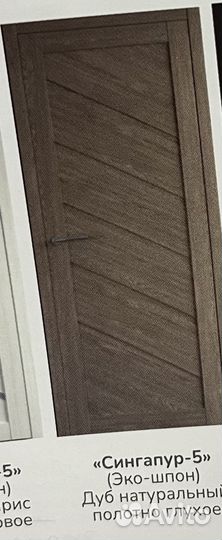 Дверь сежкомнатная в гостиную новая