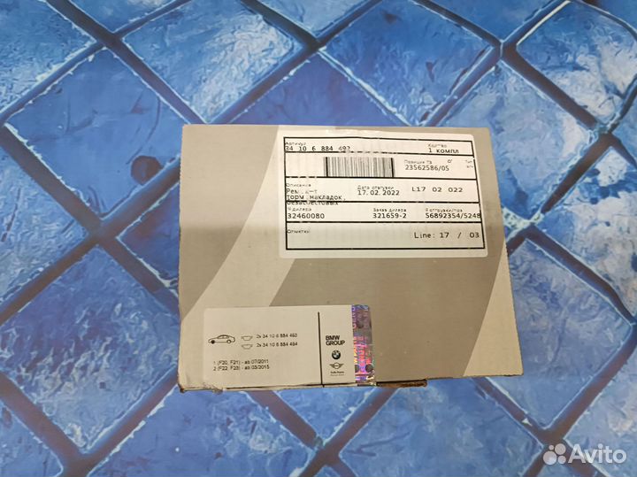 Тормозные колодки BMW 34106884492 передние