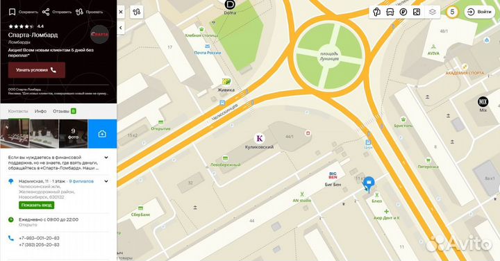 realme C61, 6/128 ГБ