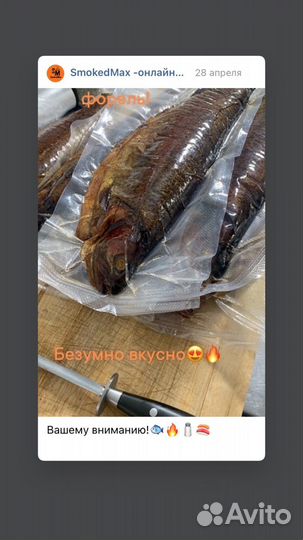 Форель горячего копчения