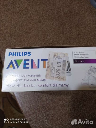 Молокоотсос avent ручной