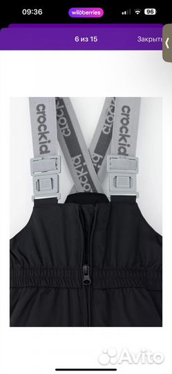 Полукомбинезон демисезонный мембранный crockid