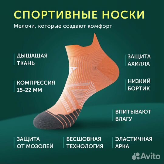 Носки женские спортивные, компрессионные