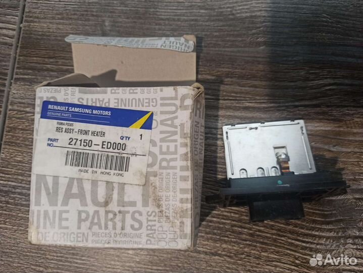 Резистор отопителя