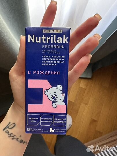 Детская смесь nutrilak premium 1