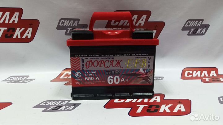 Аккумулятор Efb форсаж 60Ач(сам)