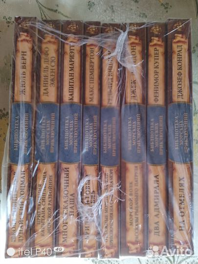 8 томов. Библиотека морских приключений