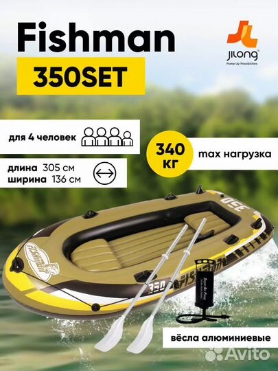Лодка надувная Fishman 350 SET