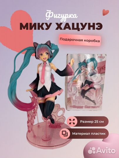 Фигурка Аниме Мику Хацуне / Hatsune Miku Сакура
