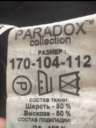 Пальто демисезонное 52-54(3XL)
