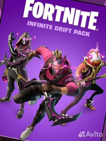 Fortnite - Infinite Drift Pack KEY(ключ)