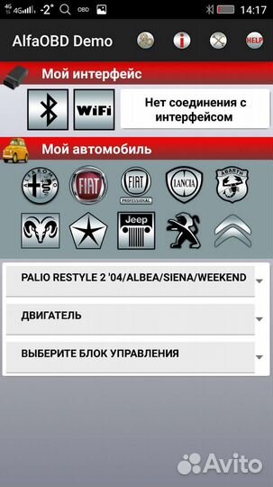 Alfa OBD 2.3.2 программа