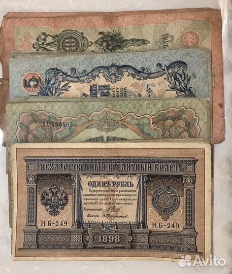 Царские банкноты