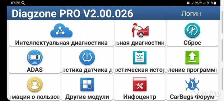 Launch X431 pad 7 Thinkdiag 2 - Безлимит Diagzone