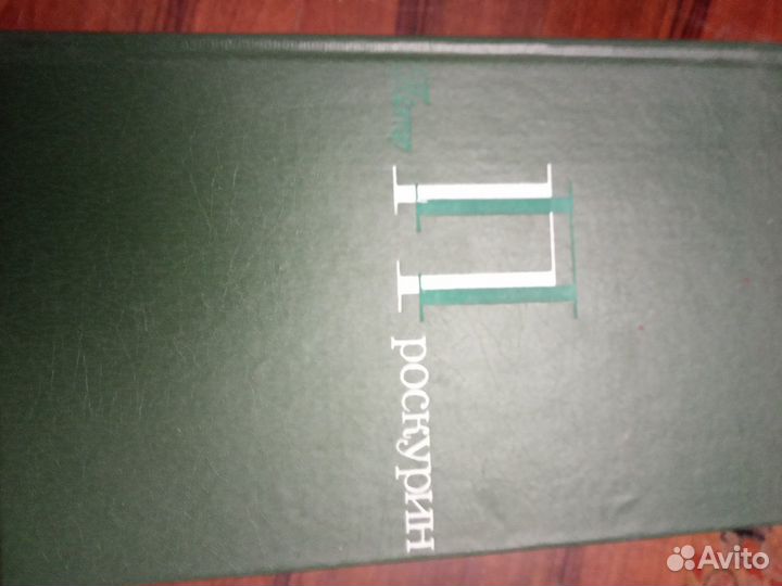Книги разных писателей СССР