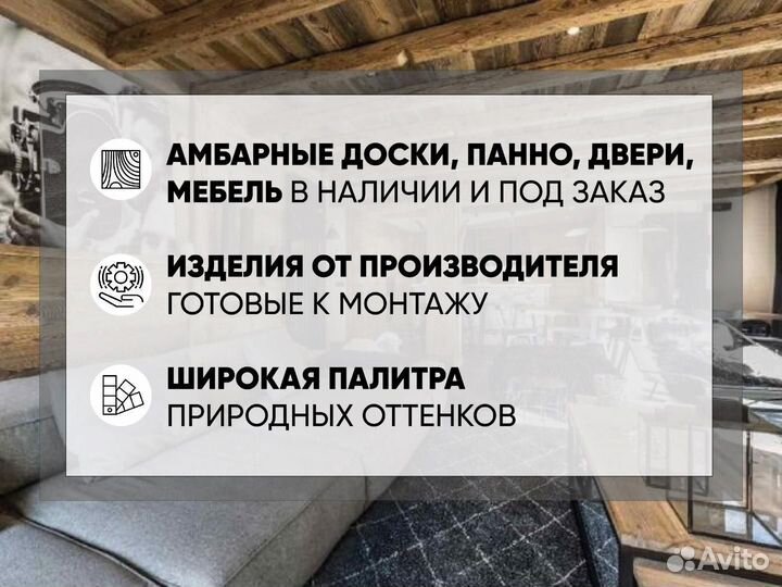 Амбарная дверь