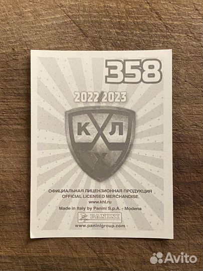 Наклейка кхл для Артемия