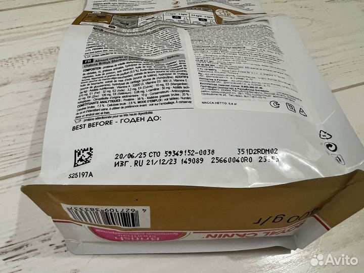 Сухой корм Royal Canin для котят британской породы