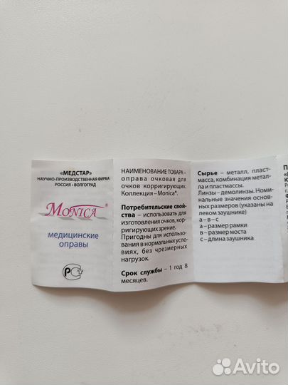 Оправа медицинская новая