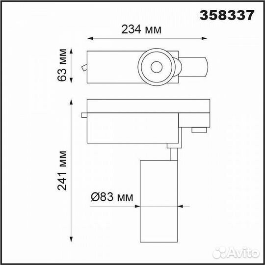 Светильник на штанге Novotech Gestion 358337