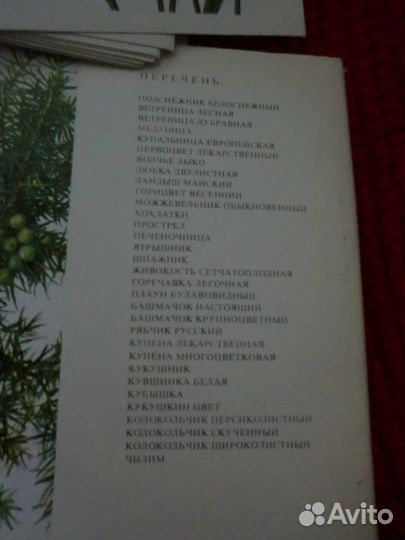 Набор открыток СССР