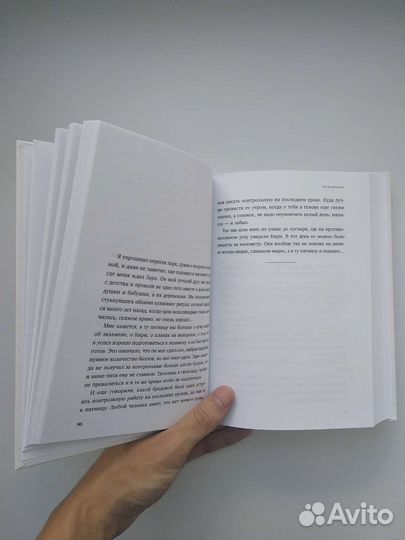 «Невидимка» Э. Морено