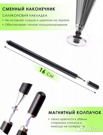 Стилус универсальный новый