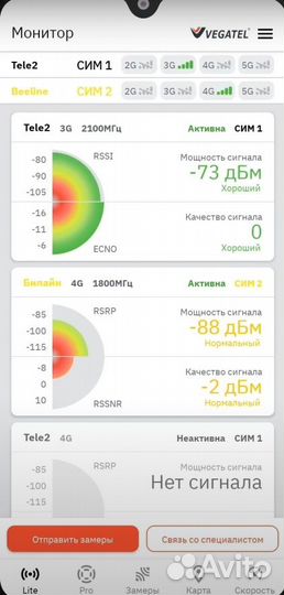 Решаем проблемы со связью и интернет (2G/3G/4G/LTE