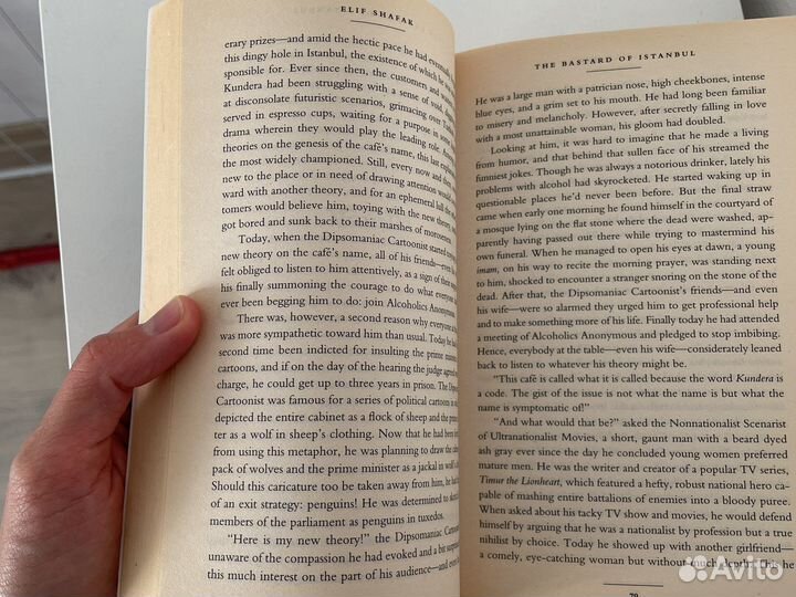 Элиф Шафак на английском